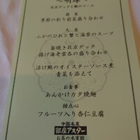 銀座アスター お茶の水賓館 - 