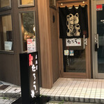 居酒屋 たろう - 