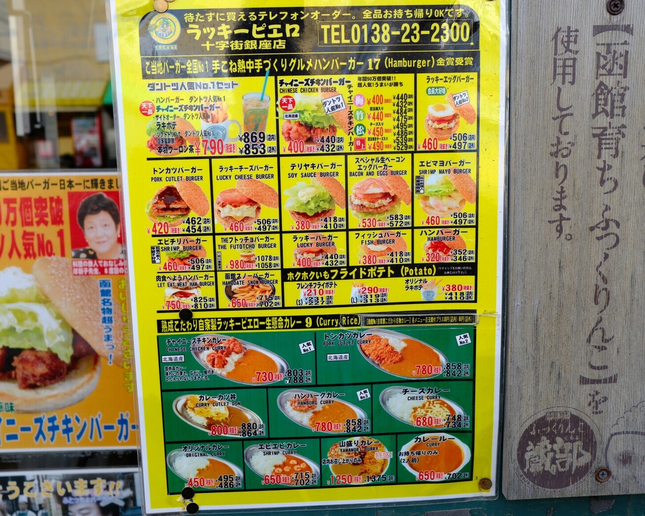 メニュー写真 : ラッキーピエロ 十字街銀座店 （LUCKY PIERROT