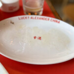 LUCKY ALEXANDER CHINA - 