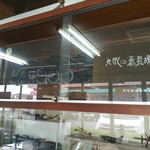 とすのとんかつ きむら - 機関車に飛行機の模型いろいろです。