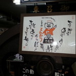 とすのとんかつ きむら - 味のある看板ですねー・・・