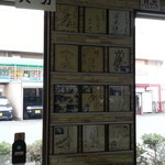 とすのとんかつ きむら - サインいろいろ②