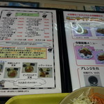 とすのとんかつ きむら - 定食メニューいろいろです。