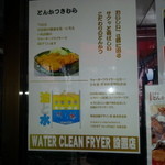 とすのとんかつ きむら - さっくりウマウマとんかつの秘密です。