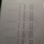 こめ＆葡萄 - ボルドー1級シャトーリスト。クレーマーさん、垂涎でしょうね。