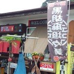 ピーフロント - 部原のサーフポイントの前にあるのでＰＦＲＯＮＴだそうです