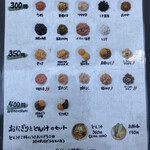 おにぎり・とん汁 山太郎 - 