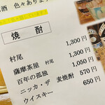 和食と鮨のに条 - 