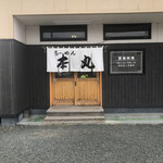 らーめん本丸 - 