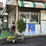 サンズサンドイッチ - 