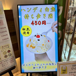 天文館むじゃき - 