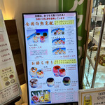 天文館むじゃき - 