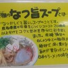 ラーメン幸雅