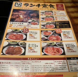 Gyukaku Tsukubagakuen Kitaten - 午餐定食