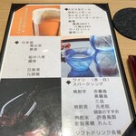 Ginza Sushi Inada - サービスドリンクメニュー