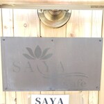 Saya cafe - 