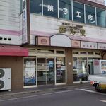 西野屋 - 店舗