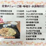 みや古食堂 - 定食メニュー