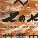 Umino Eki Shichinoya - シチノカフェ系列さん❤️