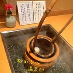 Ryokan Ginshou - 砂むし温泉卵
