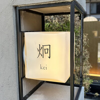 炯 - 