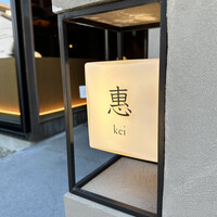 炯 - 