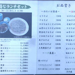 蕎麦居酒屋 まち庵 - 