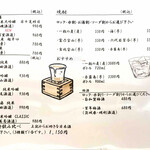 蕎麦居酒屋 まち庵 水戸銀杏坂店 - 