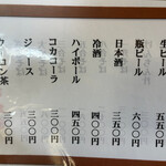 腕打 そばの館 えん野 - ドリンクメヌー。