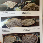 腕打 そばの館 えん野 - 写真付きメヌー。