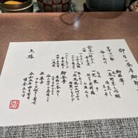 懐食みちば - 