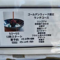 中国意境菜 白燕 - 