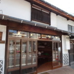 魚伊蒲鉾店 - 魚伊蒲鉾店