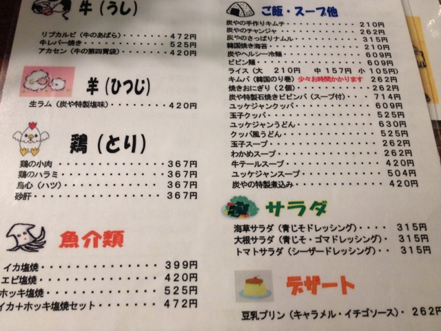 毎日もぐもぐさんが投稿した炭や 札幌琴似本店 北海道 琴似 jr の口コミ詳細 食べログ 毎日もぐもぐさんが投稿した炭や 札幌琴似本店 北海道 琴似 jr の口コミ詳細 食べログ