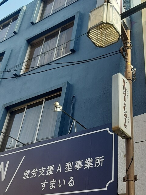 Crepe Shop Saru Higashiku Ten