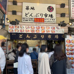 Tsukijidomburiichiba - 