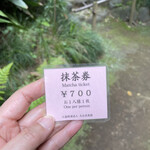 旧古河庭園・日本庭園内　茶室 - 