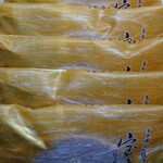 森八 ひがし二番丁店 - 宝達7個入り