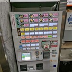 Genkai Udon - 券売機