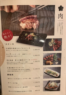 h Teppanya Bembei - 肉