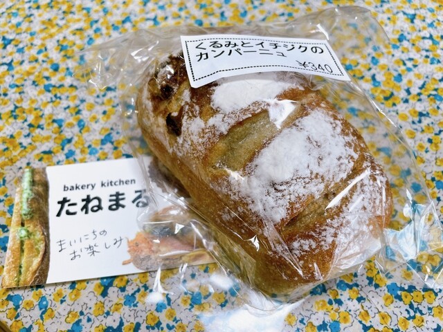 たねまる - 枡形/パン | 食べログ