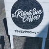 The Rising Sun Coffee 大網店