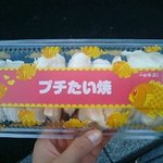 一口茶屋 鯛焼総家 - 白いプチたい焼き10個入り380円（チョコ味3、カスタード3、あんこ4）