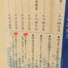 日光天然のかき氷四代目徳次郎 恵比寿三越店