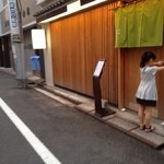 和食 こんどう - 