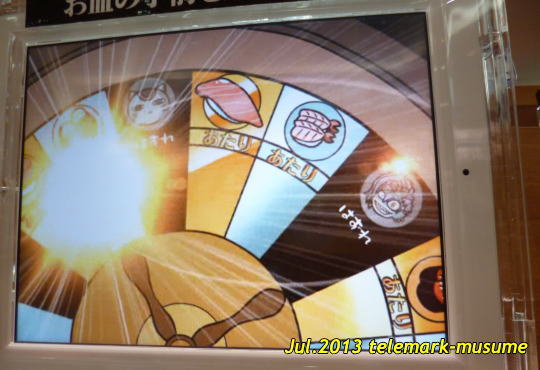 ビッくらポンは21世紀のコスモスだ By C テレむす 無添くら寿司 奥州水沢店 水沢 回転寿司 食べログ ビッくらポンは21世紀のコスモスだ By C テレむす 無添くら寿司 奥州水沢店 水沢 回転寿司 食べログ