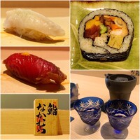 鮨なかむら -  鮨なかむら -