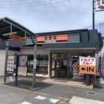 Yoshinoya - 吉野家・姫路中地店
