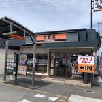 吉野家 - 吉野家・姫路中地店